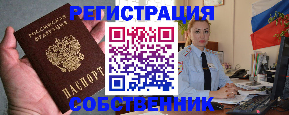 временная регистрация поиск в Скопине