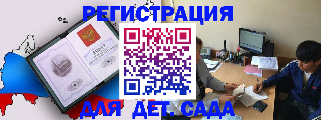 временная регистрация надежно в Скопине
