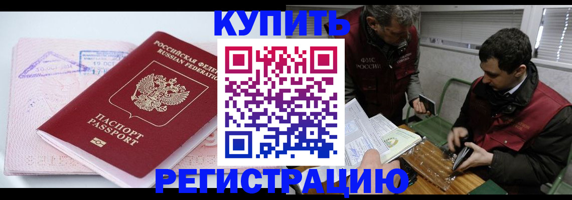 регистрация для школы в Скопине
