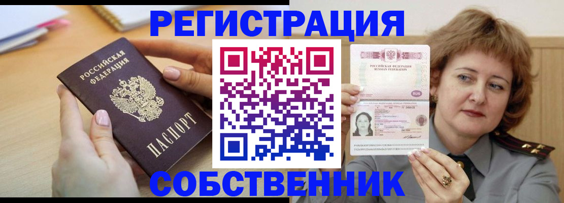 временная регистрация поиск в Скопине