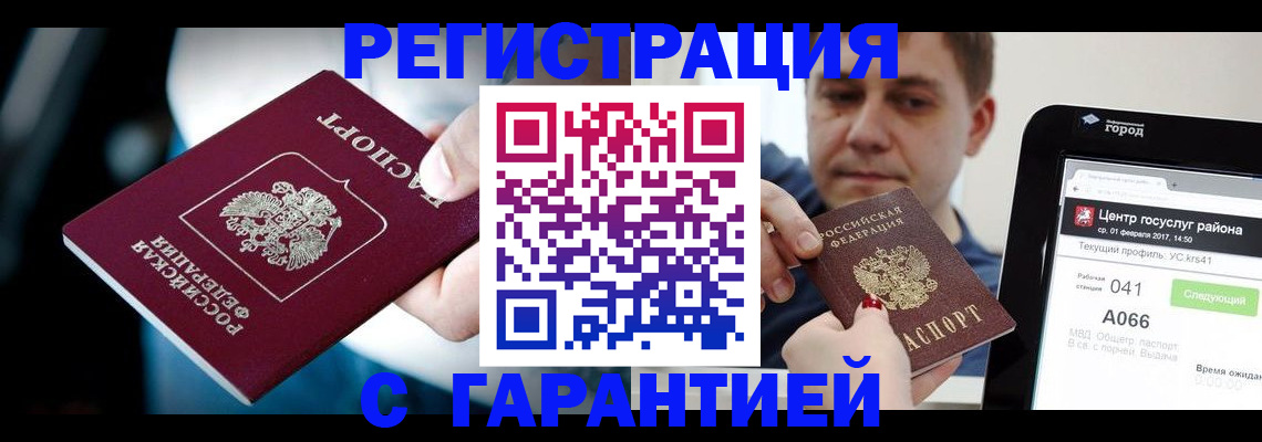 регистрация в Скопине