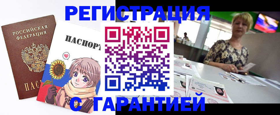 прописка ребенка в Скопине