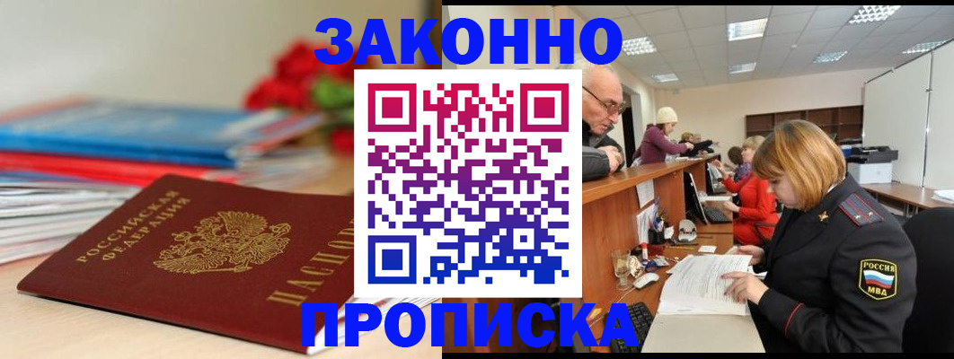 временная регистрация собственник в Скопине