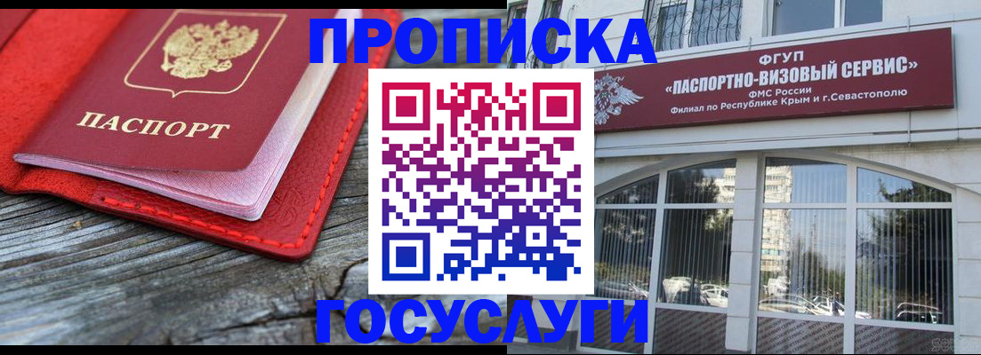 прописка иностранных граждан в Скопине