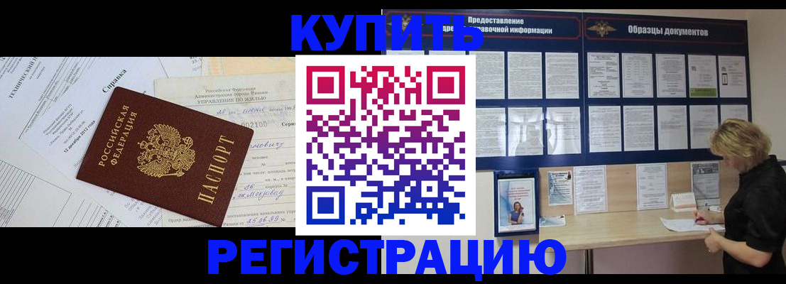 прописка для школы в Скопине