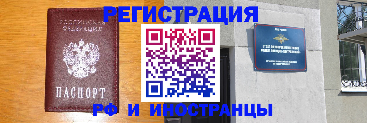 прописка в квартире в Скопине