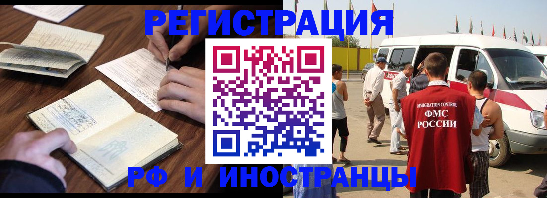 прописка для военкомата в Скопине