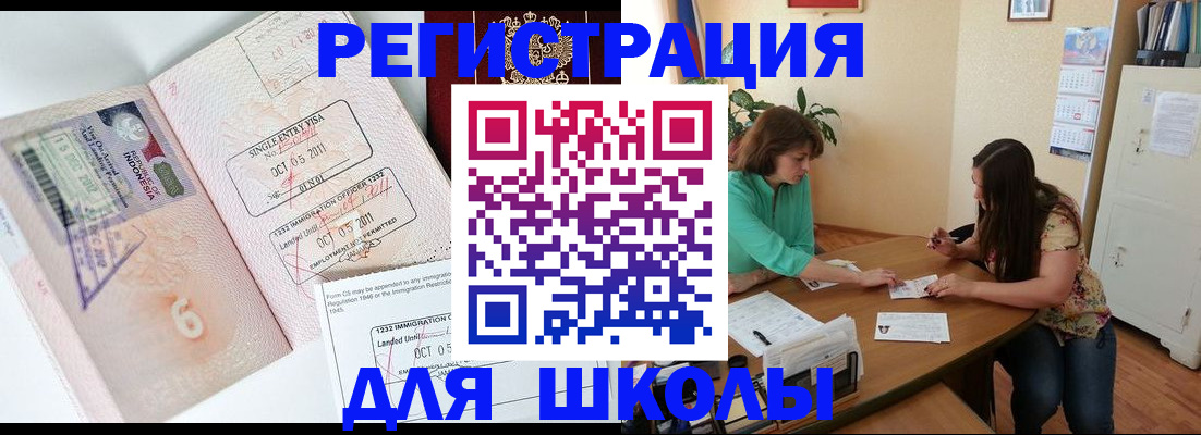 где прописаться в Скопине