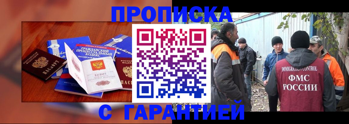 прописка для кредита в Скопине
