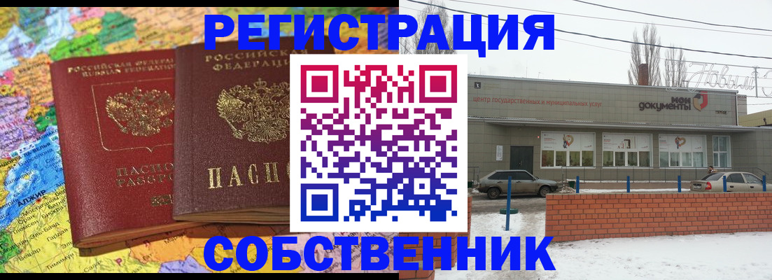 прописка для школы в Скопине